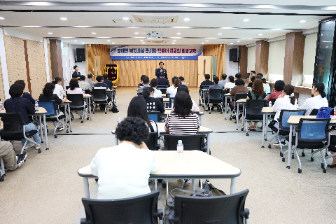 장애인 복지시설 종사자 직장내괴롭힘 교육 (3).JPG