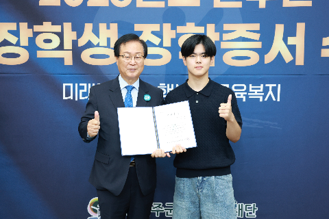 애향장학금 장학증서 전달식 (131).JPG