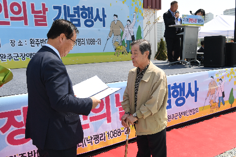 장애인의날 기념행사 (29).JPG