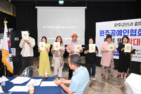 완주 공예인협회 발대식 (16).JPG