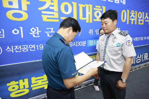 자율방범대 결의대회 및 이취임식 (126).JPG