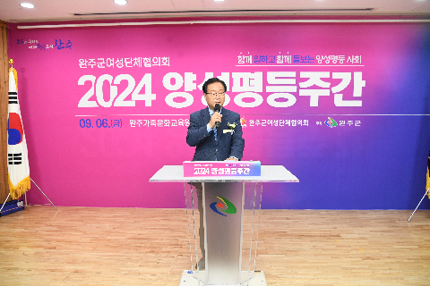 양성평등주간 기념행사 (47).JPG