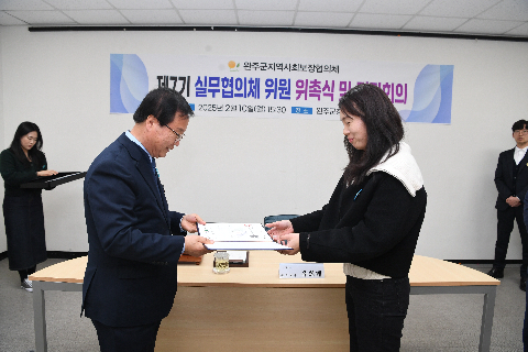 지역사회보장실무협의체 위촉식 (47).JPG