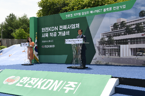 한전 전북사업처 사옥 착공 기념식 (3).JPG