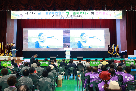 꿈드래장애인협회 한마음체육대회 (2).JPG