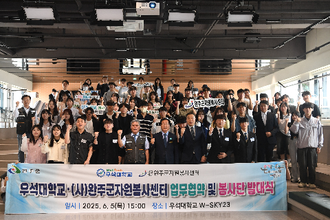 우석대학교 대학생 봉사단 발대식 (18).JPG