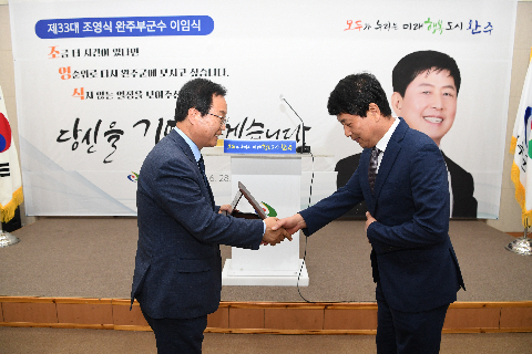 조영식 부군수 이임식 (3).JPG