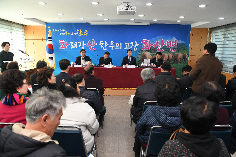 화산면 연초방문 (143).JPG