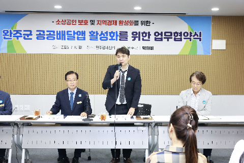 민관협력형 공공배달앱 먹깨비 업무협약식 (11).JPG