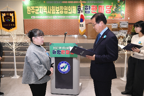지역사회보장협의체 화합 한마음대회 (36).JPG