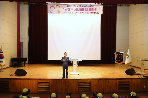 완주시니어클럽 노인일자리 참여자 안전소양 교육 (34).JPG