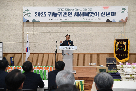 완주군 귀농귀촌협의회 새해신년회 (23).JPG