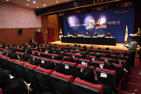 고산면 연초방문 (133).JPG