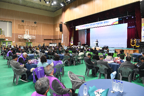 완주군 주민자치 역량강화 세미나 (118).JPG