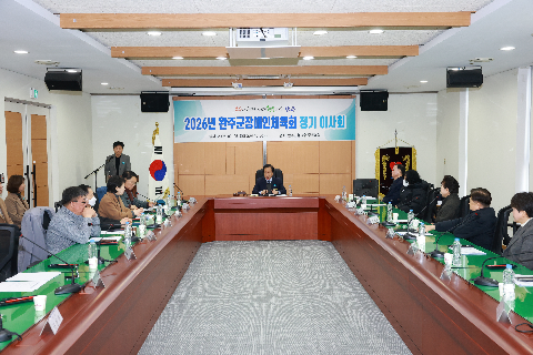 장애인체육회 이사회 (4).JPG