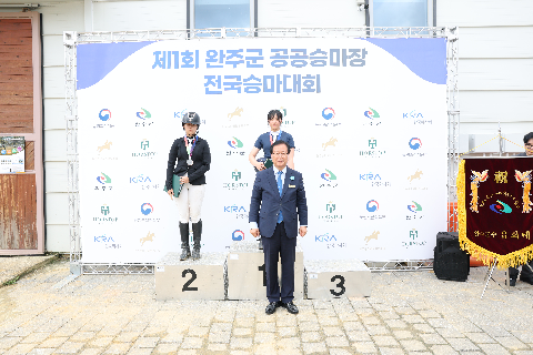 제1회 완주군 공공승마장 전국승마대회 (50).JPG