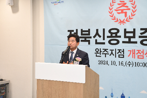 전북신용보증재단 완주지점 개점식 (33).JPG