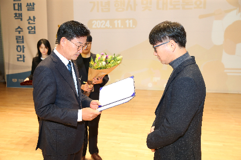 농업인의 날 기념행사 및 토론회 (18).JPG