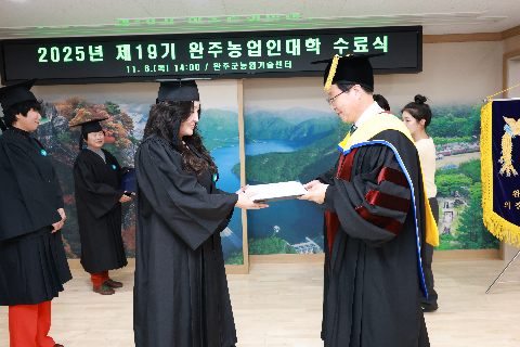 완주농업인대학 수료식 (20).JPG