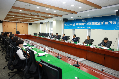 지역사회보장협의체 회의 (3).JPG