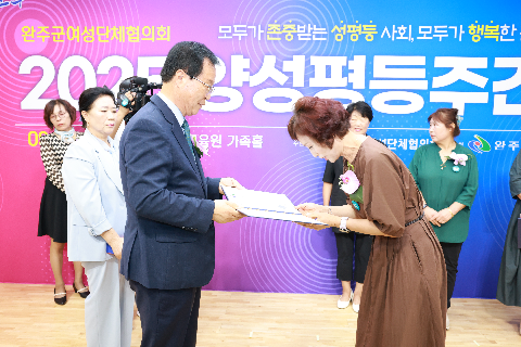양성평등주간 기념행사 (8).JPG