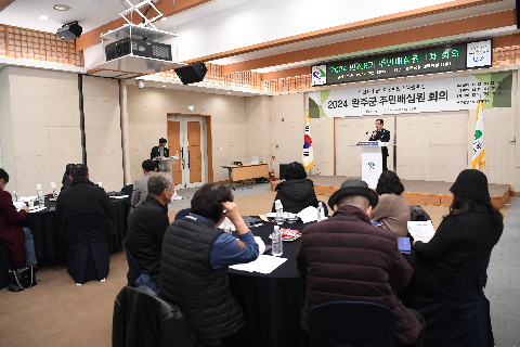 완주군 주민배심원단 회의 (3).JPG