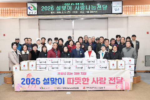 설 명절 맞이 경로당 없는 마을 물품 전달식 (14).JPG