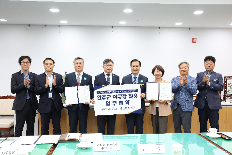 완주군야구장 건립관련 업무협약식 (14).JPG