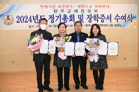 애향운동본부 정기총회 및 장학증서 수여식 (74).JPG