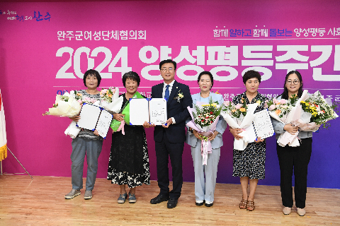 양성평등주간 기념행사 (38).JPG