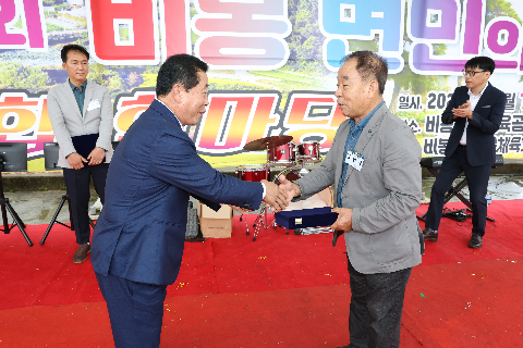 비봉면민의 날 (70).JPG