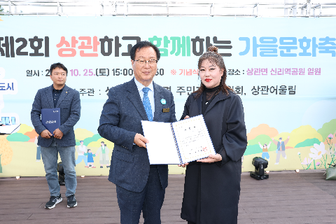 제2회 상관 가을문화 축제 (16).JPG