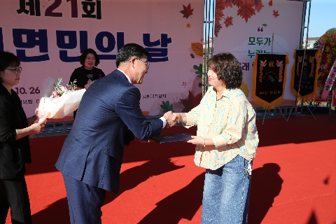 제21회 이서면민의 날 기념식 (60).JPG