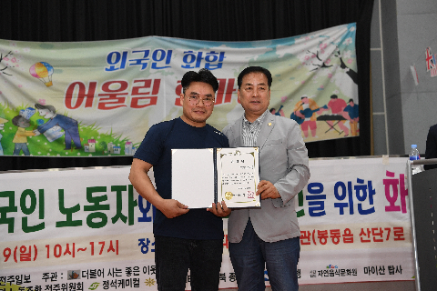 외국인노동자 다문화 화합한마당 (32).JPG