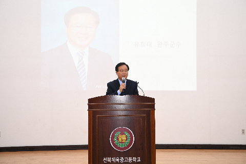 전북체중 여자축구부 창단식 (11).JPG