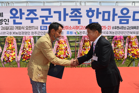한농연 가족한마음대회 (97).JPG