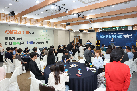 완주 지역발전 협의체 통합 위촉식 (1).JPG