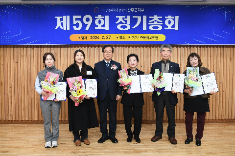 한국외식업중앙회 완주군지부 총회 (24).JPG