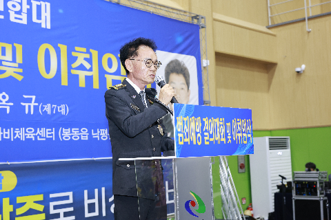 자율방범대 결의대회 및 이취임식 (137).JPG