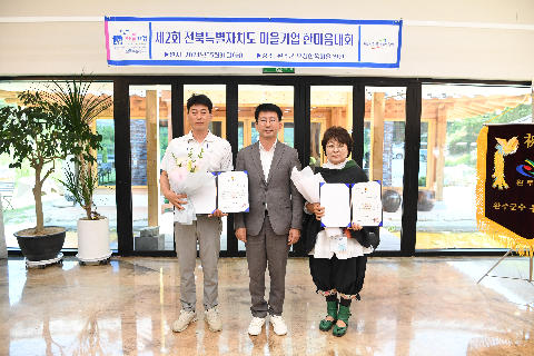 2024년 마을기업 한마음 대회 (19).JPG