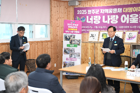 삼례 아파트 소통간담회 (8).JPG