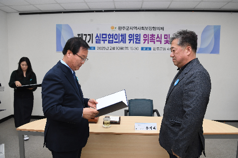 지역사회보장실무협의체 위촉식 (26).JPG
