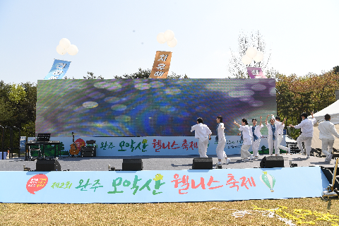 모악산 웰니스 축제 (95).JPG