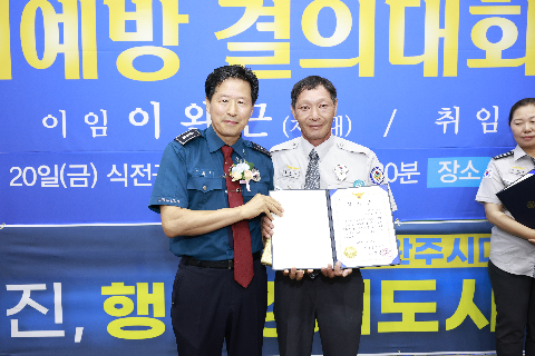 자율방범대 결의대회 및 이취임식 (132).JPG