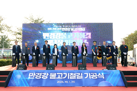만경강물고기 철길 기공식 (21).JPG
