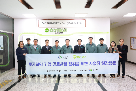 기업체 방문(코릴,아데카코리아,에프엘에스정공,오디텍) (54).JPG