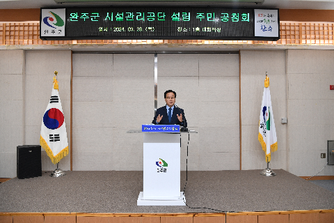 시설관리공단 설립 주민공청회 (7).JPG