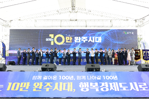 제60회 군민의날 대축제 (173).JPG