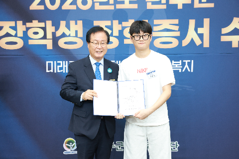 애향장학금 장학증서 전달식 (61).JPG