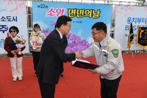 소양면민의날 행사 (51).JPG